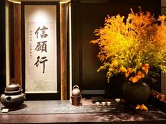 -逸道(益丰·外滩源店)