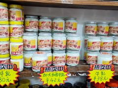 -周大娘牛乳(旧寨古村总店)
