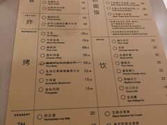 菜单-胡麻(静安嘉里店)