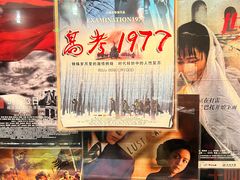 -上海电影博物馆