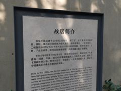 -张乐平故居