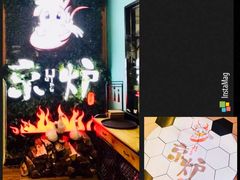 -三人行骨头王火锅(长寿店)