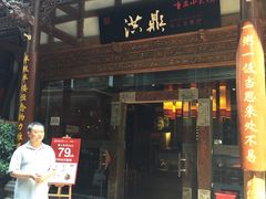 门面-小天鹅火锅·一线江景洪鼎旗舰店(洪崖洞店)