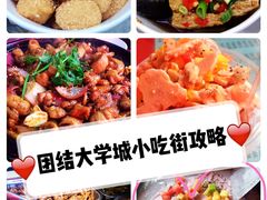 -曹氏鸭脖(团结总店)