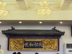 -同和居(什刹海店)