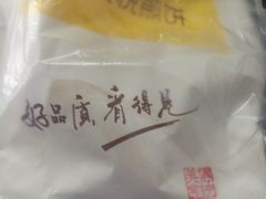 -安悦煎饼(河北店)