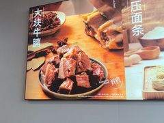 -李先生牛肉面大王(欧亚卖场店)
