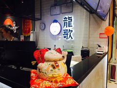 -龍歌自助小火锅(李沧丽达店)