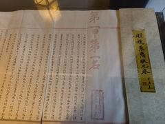 -东山雕花楼