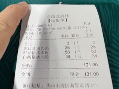 -石岐乳鸽村(桥观坊南四巷店)