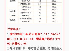 -海食焗(新光天地店)