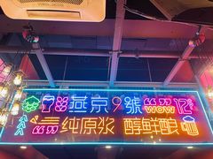 -回·龙虾铺·盆盆蟹·烧烤大排档(回龙观店)