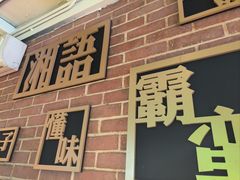 -湘语·湖南家常菜(新洲店)