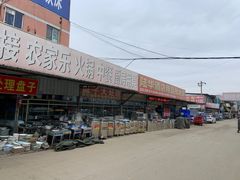 -亮佳鸿华二手市场