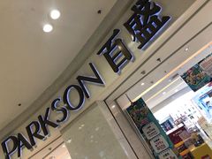 -百盛(莘庄店)