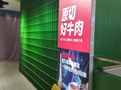 -金牛 牛肉串串(乐享城店)
