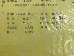 菜单-新乡杨记红焖羊肉火锅(天坛南门店)