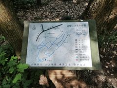 -九曜山