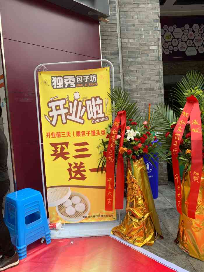 独秀包子坊(重庆石桥style广场店)-"酱肉大包,鲜肉大包好吃,卤蛋好吃
