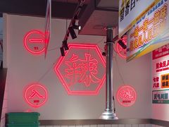 -留香铁板烤肉(解放西路旗舰店)