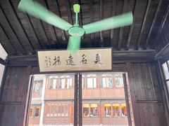 -茅老太臭豆腐
