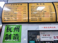 -复兴面王(河东路起源店)