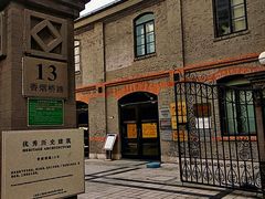 门面-益民食品一厂历史展示馆