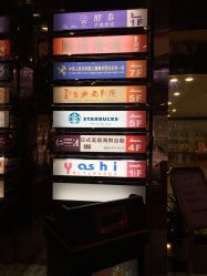 -雅仕 HAIR SALON 美发沙龙