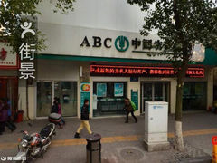 中国农业银行的封面图片