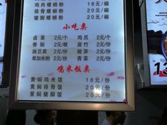 菜单-桂湘缘卤味螺蛳粉