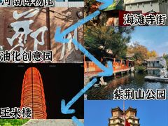 -椒馋小馆(绿源路店)