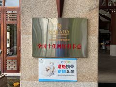 -七仙岭君澜度假酒店