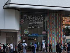 -崇光百货(铜锣湾店)