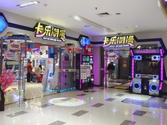 -卡乐潮漫(星湖商业城店)