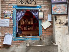 门面-王歘歘·chuǎ火锅(五道营店)