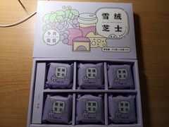 -好利来(交大店)