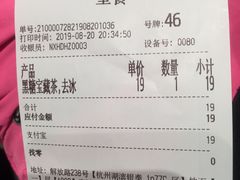 账单-奈雪的茶(湖滨银泰in77C区PRO店)