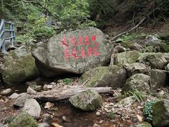 -三块石国家森林公园