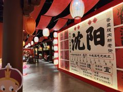 -中街·盛京龙城