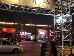 门面-官塘锋记鱼生·生腌·砂锅粥(牌坊街店)