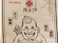 -陈傻子餐厅(世纪都会店)