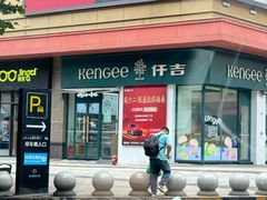 -仟吉(汉口新界店)