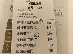 -顺德人家食府(黄金广场店)