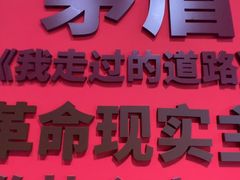 -乌镇东栅景区-茅盾故居