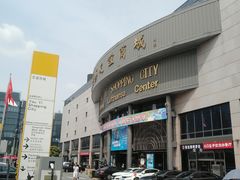 -燕莎友谊商城(亮马桥店)