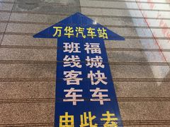 -郴州西站