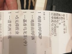 账单-永和大王(龙德广场店)