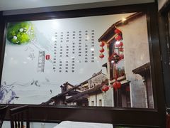 -溱湖八鲜菜馆