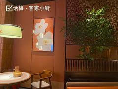 -话梅·客家小厨(东门店)