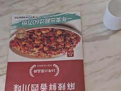 -茅庐川菜(青岛凯德店)
